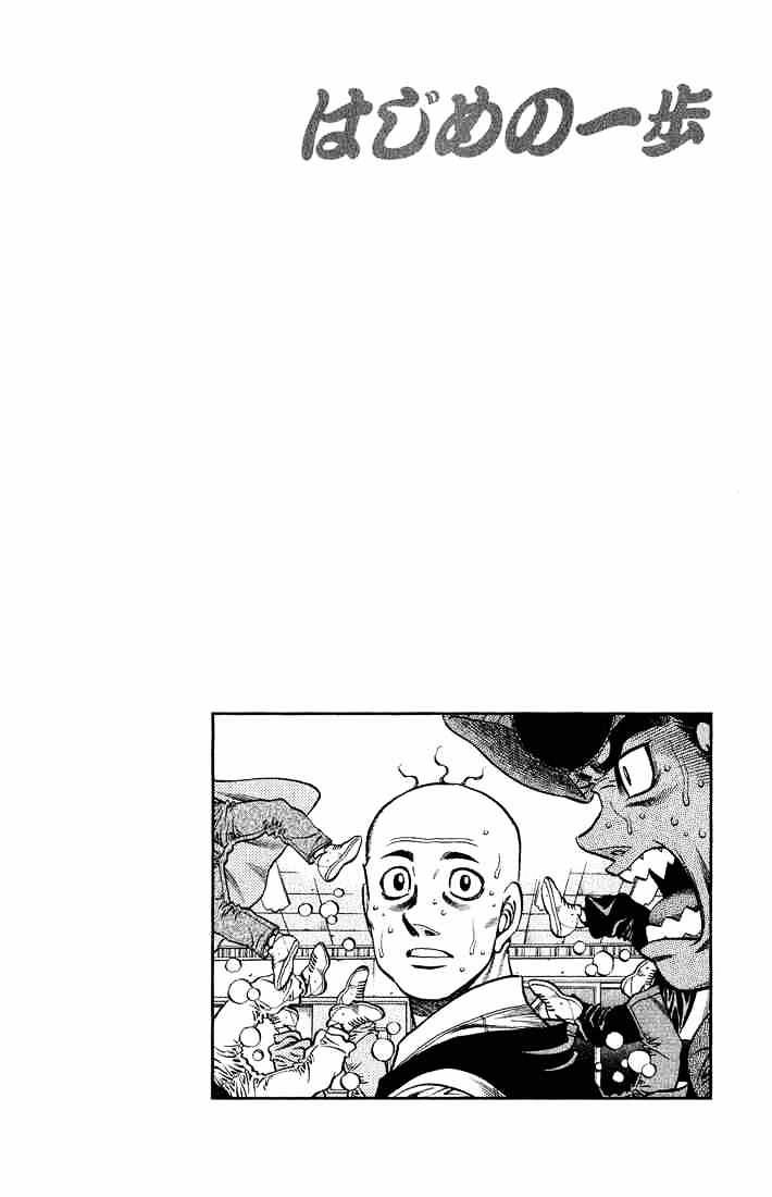 Hajime no Ippo: Fighting Spirit, Chapter 657 image 14